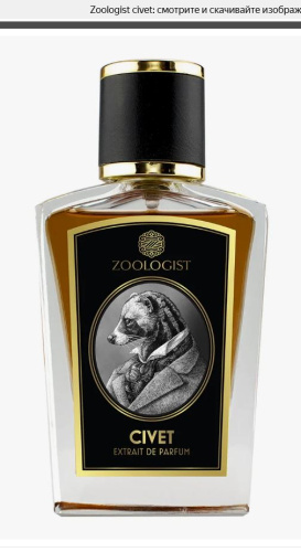 Zoologist Civet (25-110225 духи-тестер 60 мл)