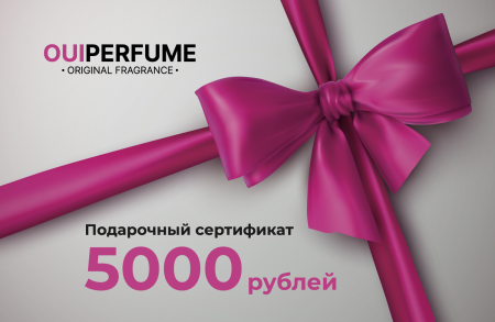 Подарочный сертификат - 5000руб.