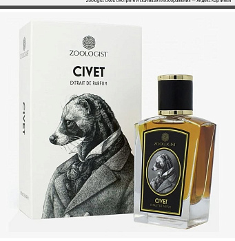 Фото духи Zoologist Civet
